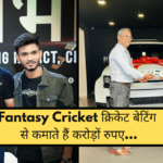 Anurag Dwivedi Fantasy Cricket क्रिकेट बेटिंग से कमाते हैं करोड़ों रुपए…