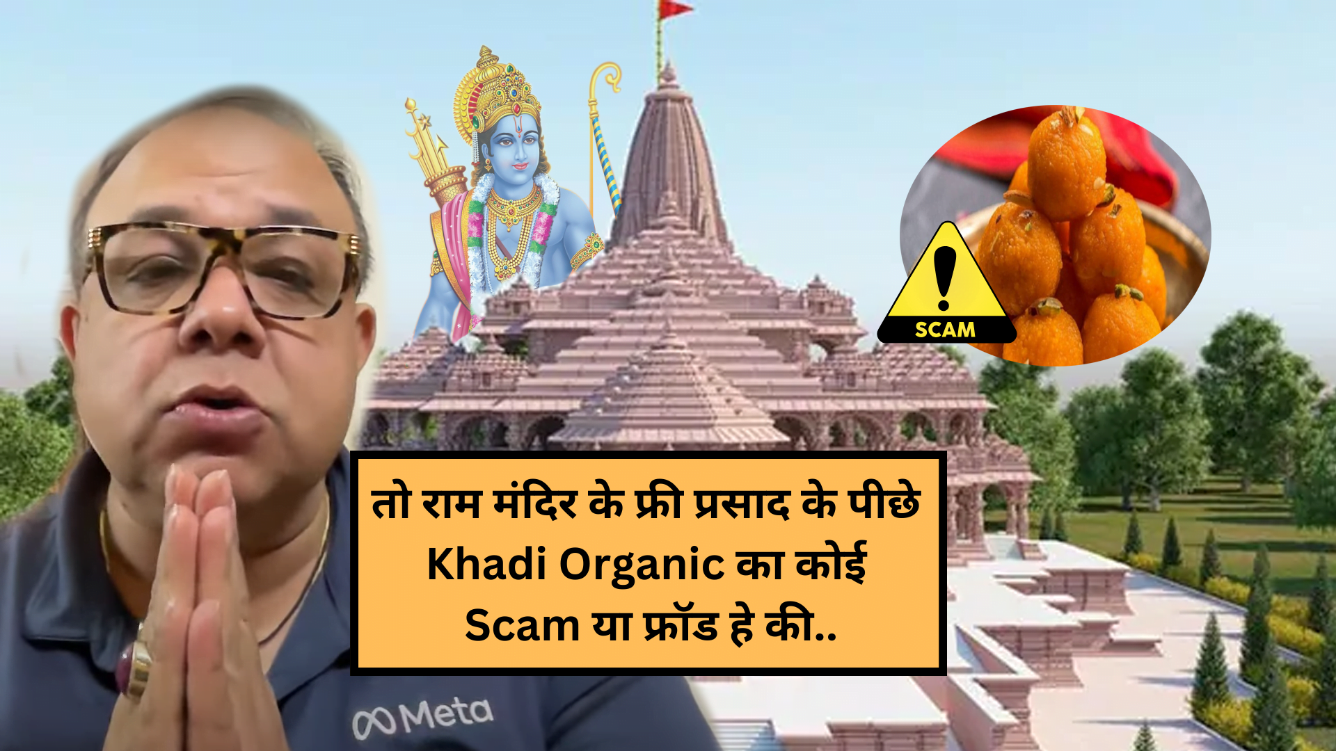 ram mandir Khadi Organic